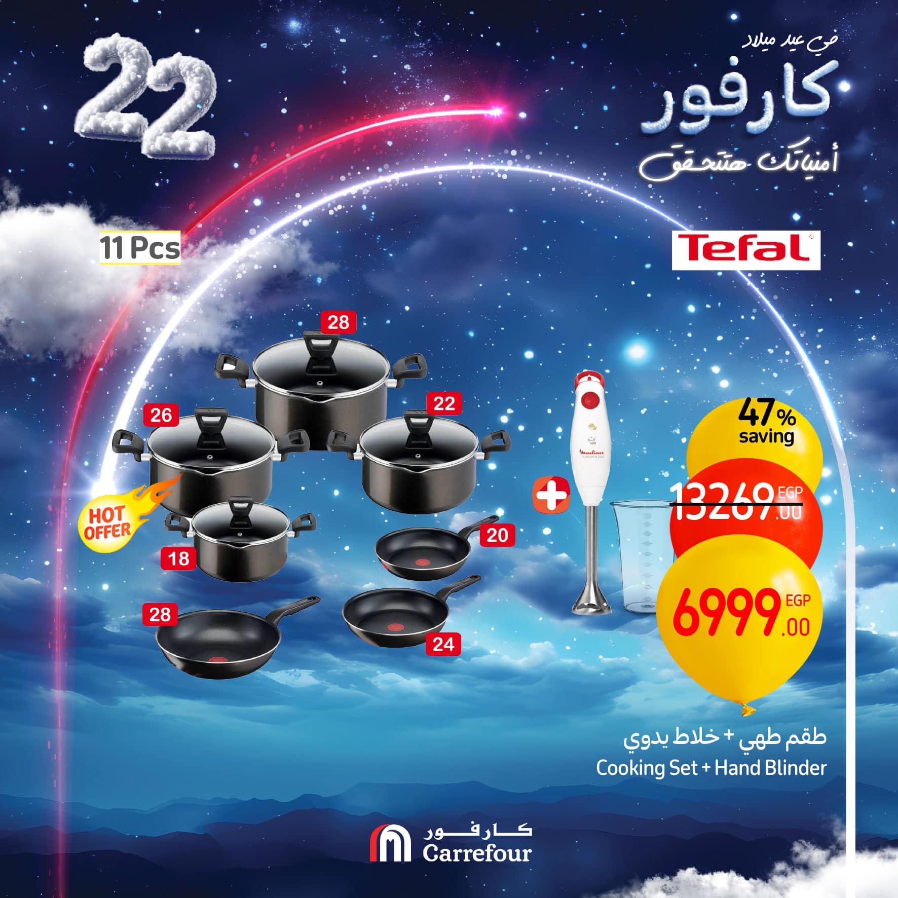 carrefour offers from 7jan to 1jan 2025 عروض كارفور من 7 يناير حتى 1 يناير 2025 صفحة رقم 3